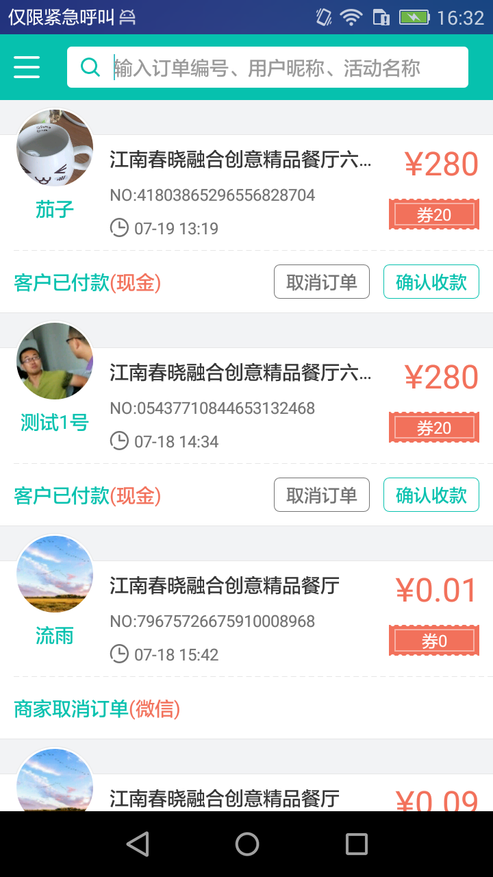 惠付宝商家版游戏截图2