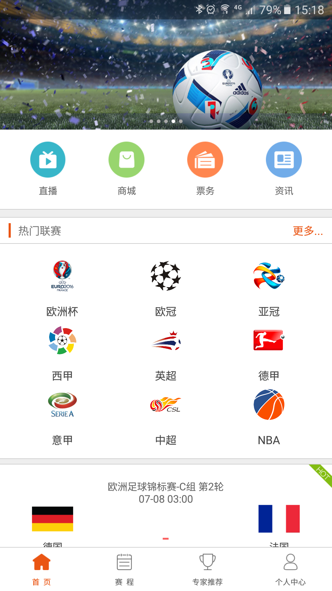 咕啦体育游戏截图7