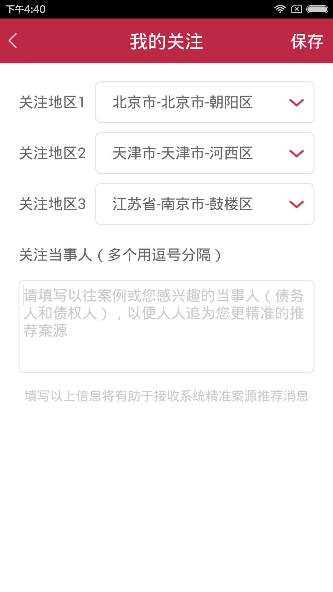 易代买游戏截图1