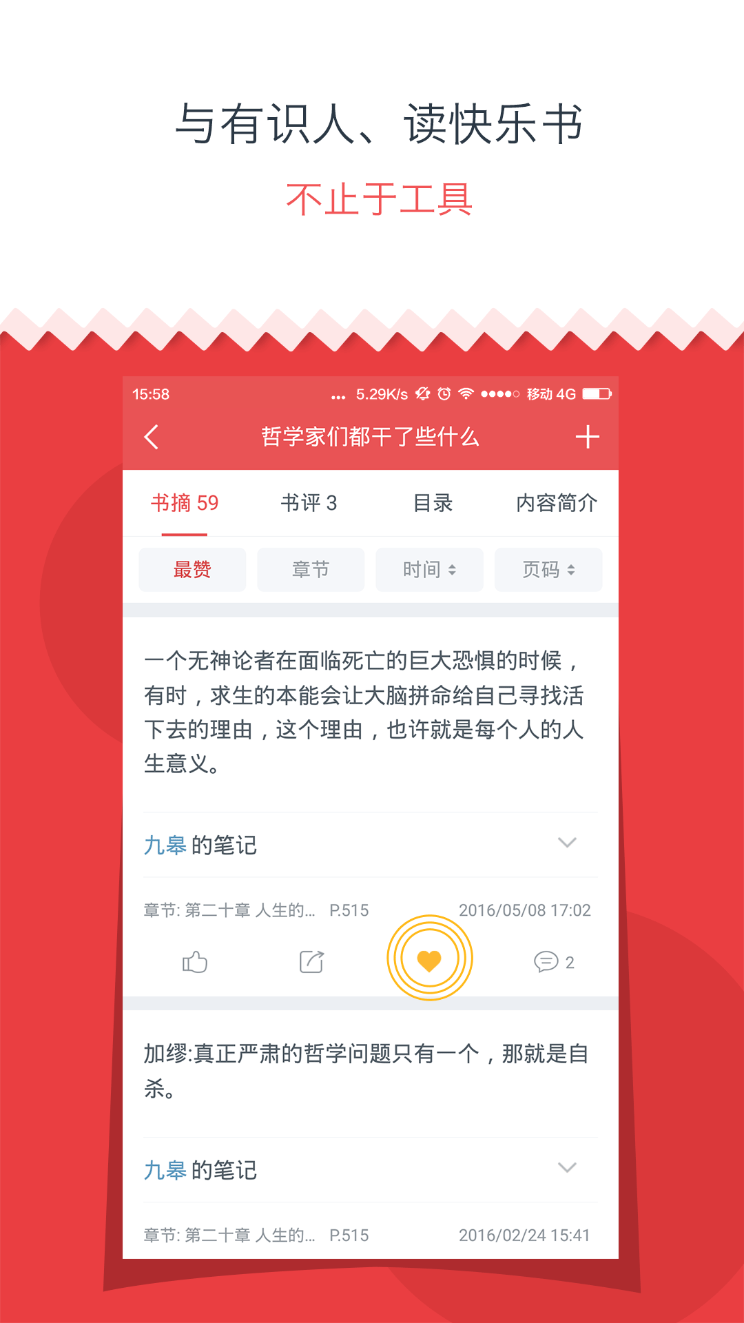 书入法游戏截图5