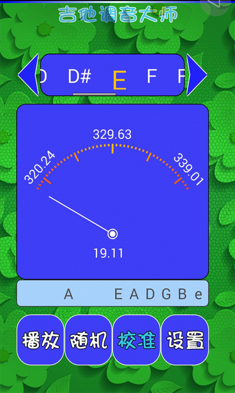 吉他调音大师游戏截图4