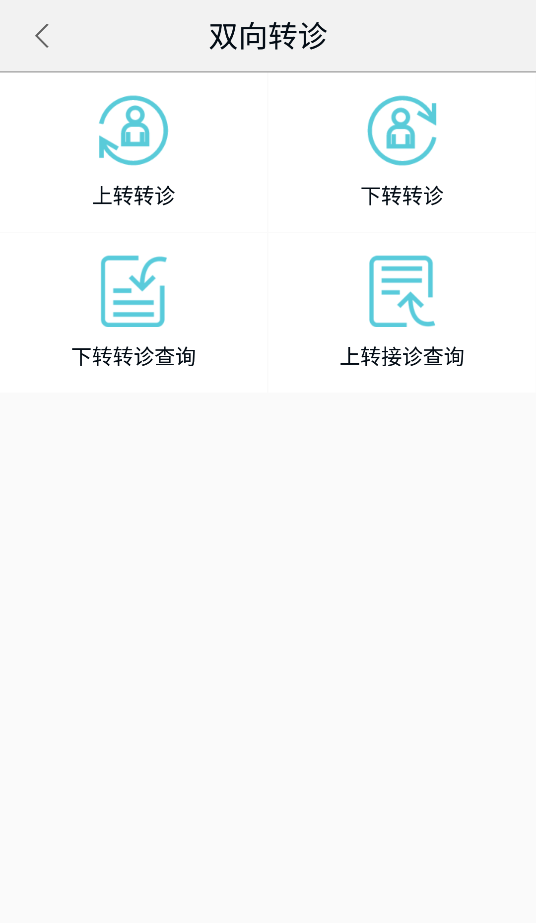 分级诊疗游戏截图2