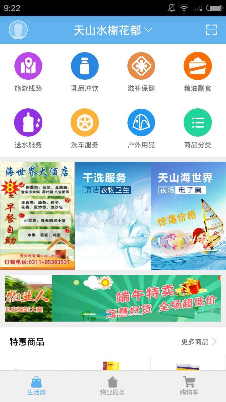 天山海慧游戏截图8