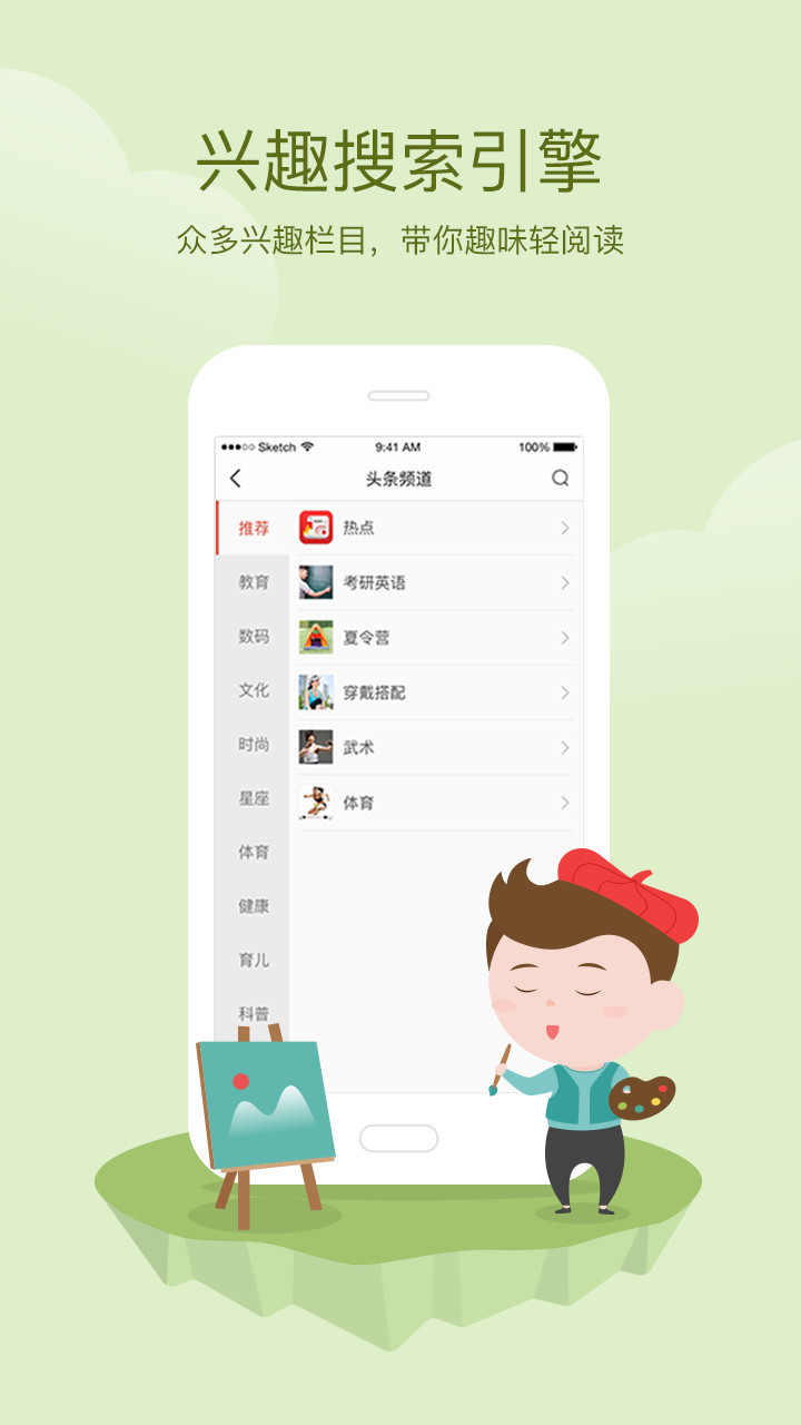 学习头条游戏截图4