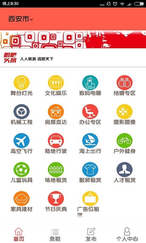 租吧游戏截图7