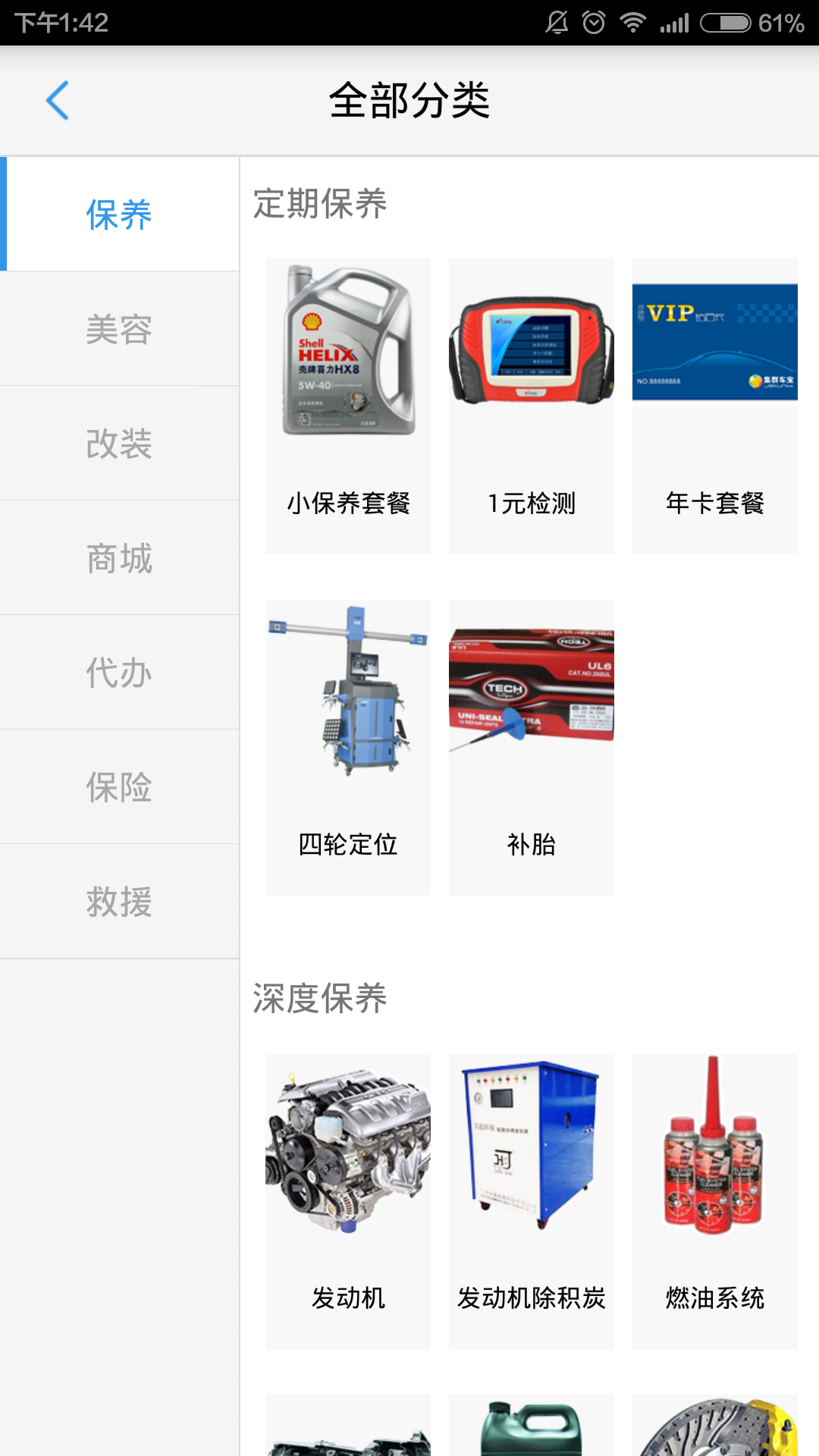 集群车宝游戏截图2