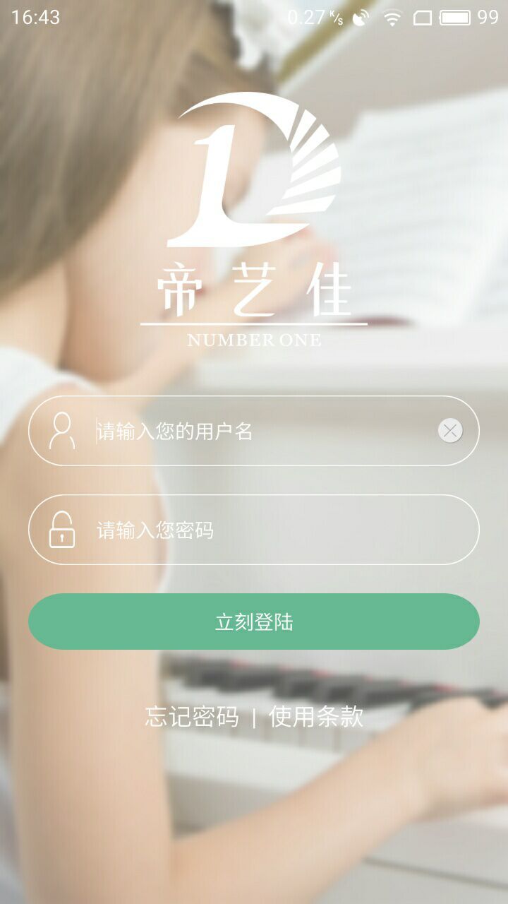 艺术管理教师端游戏截图1