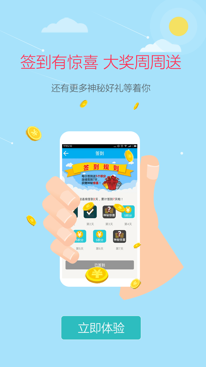 大糖医游戏截图5