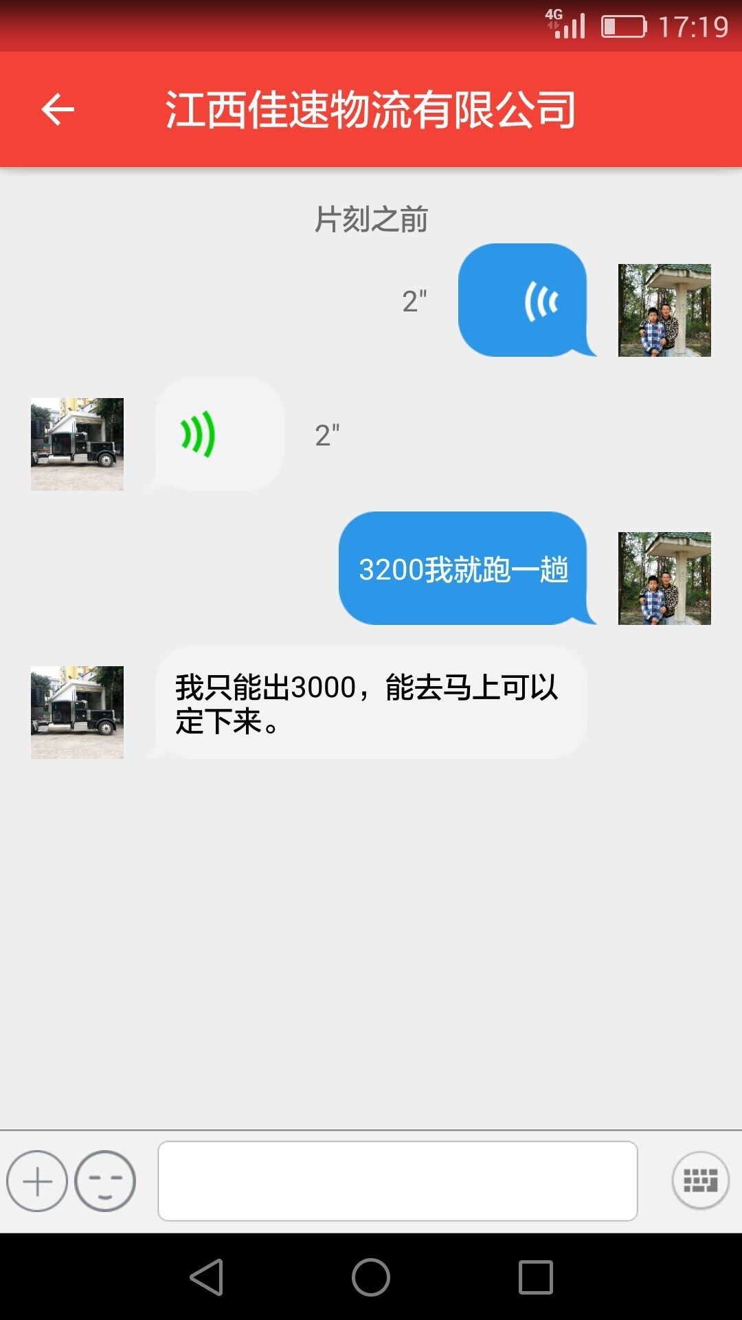 运价宝游戏截图4