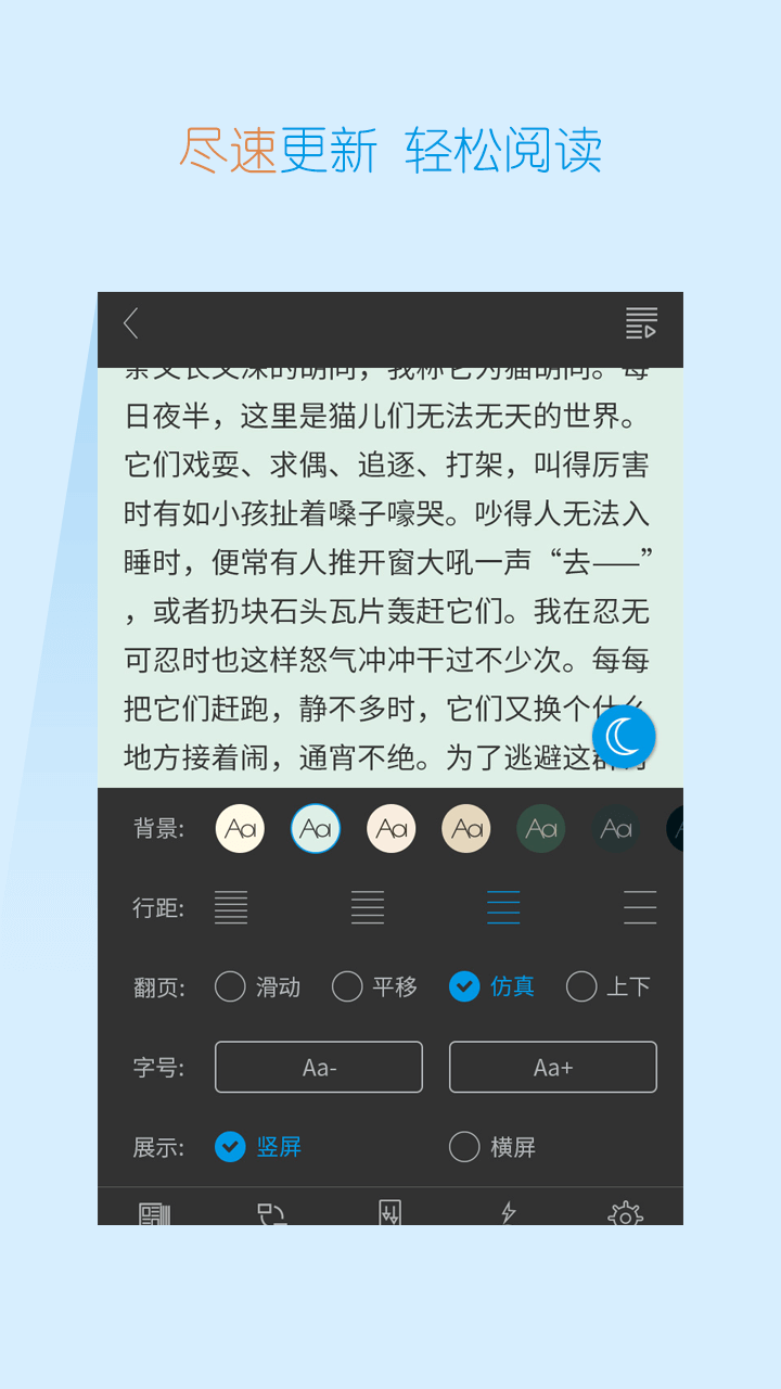 开卷免费书城游戏截图2