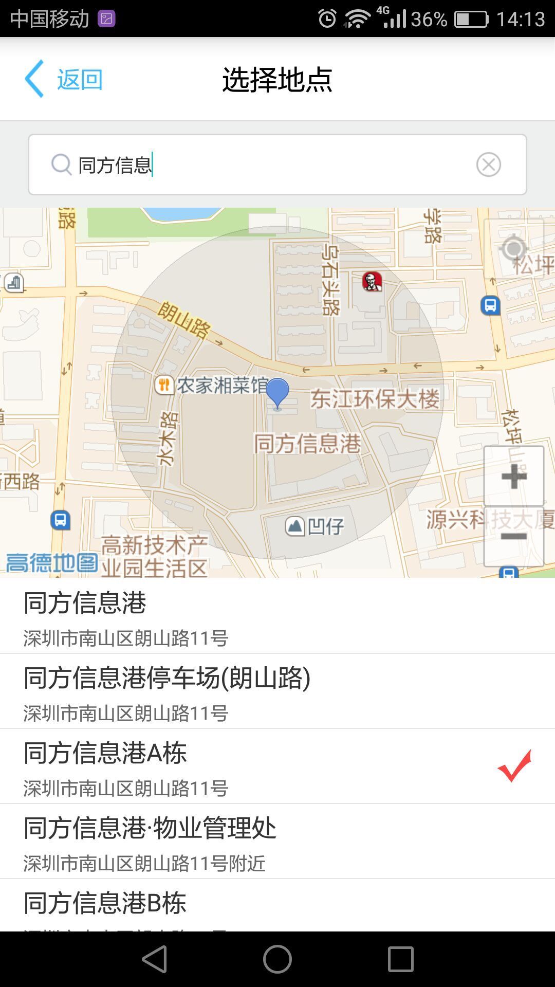 药企圈游戏截图5