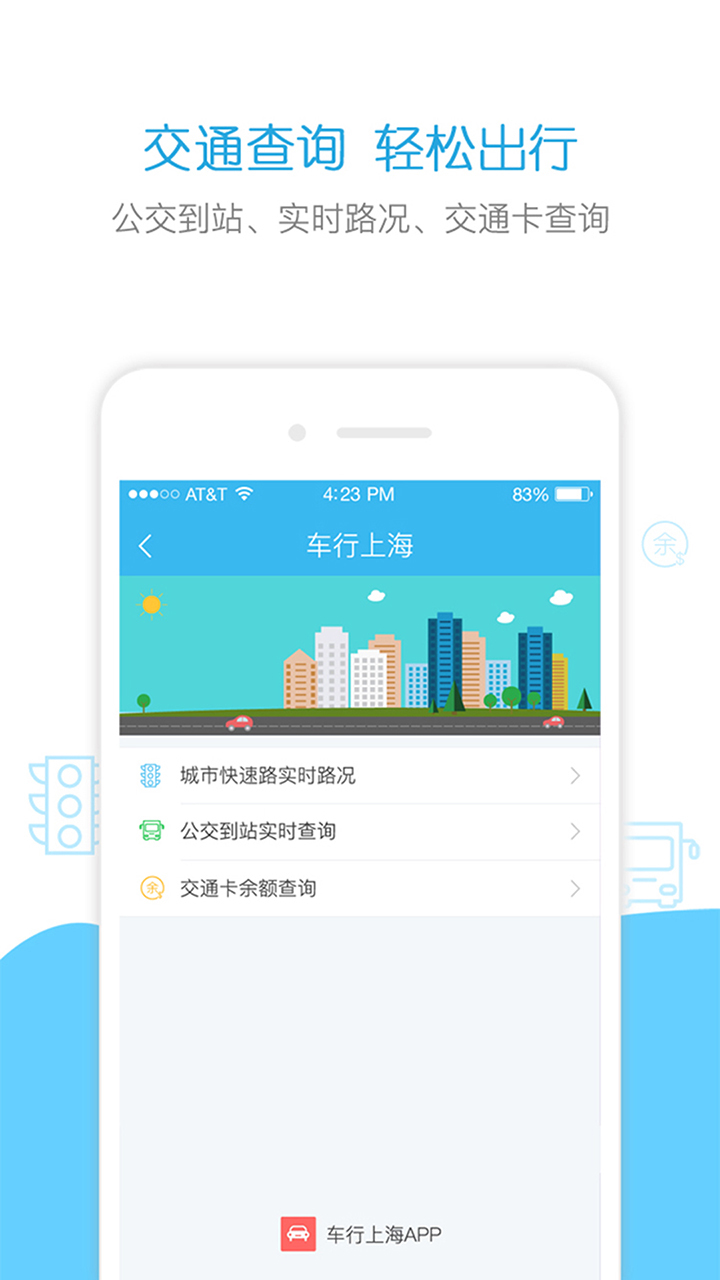 市民云游戏截图3