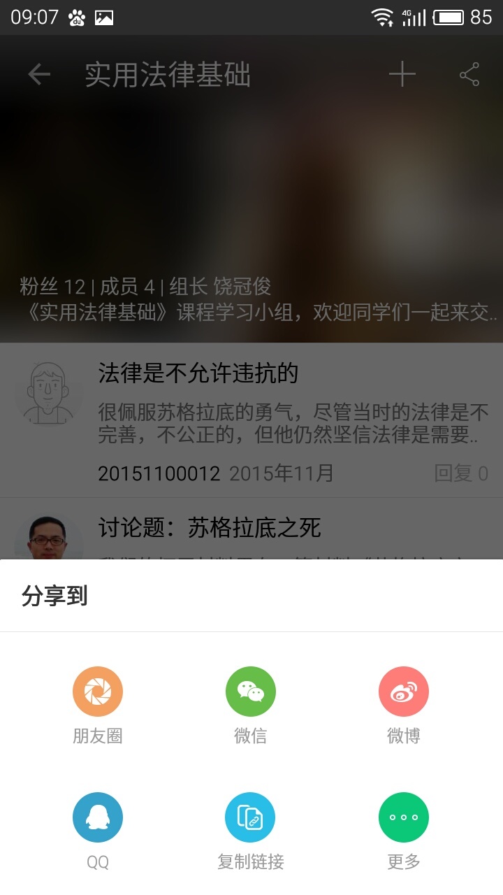 摩课游戏截图10