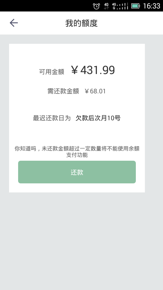 小忐忑游戏截图5