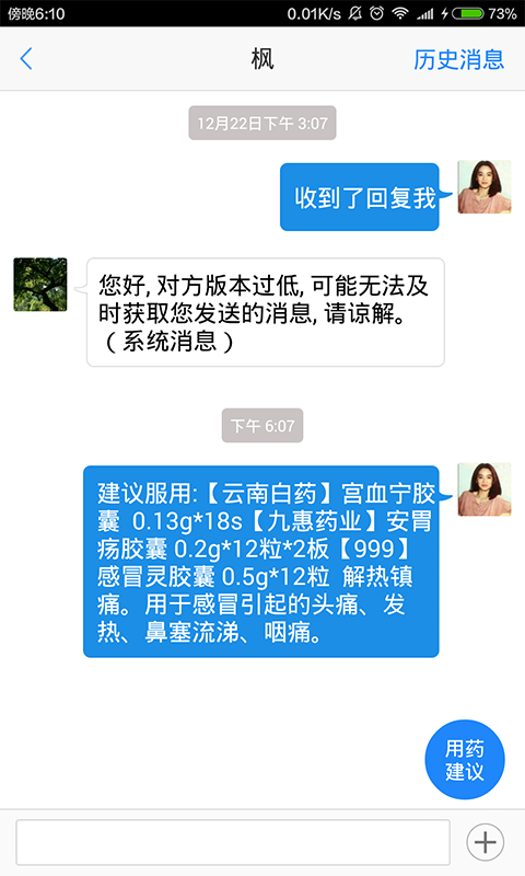 妙手医生版游戏截图7