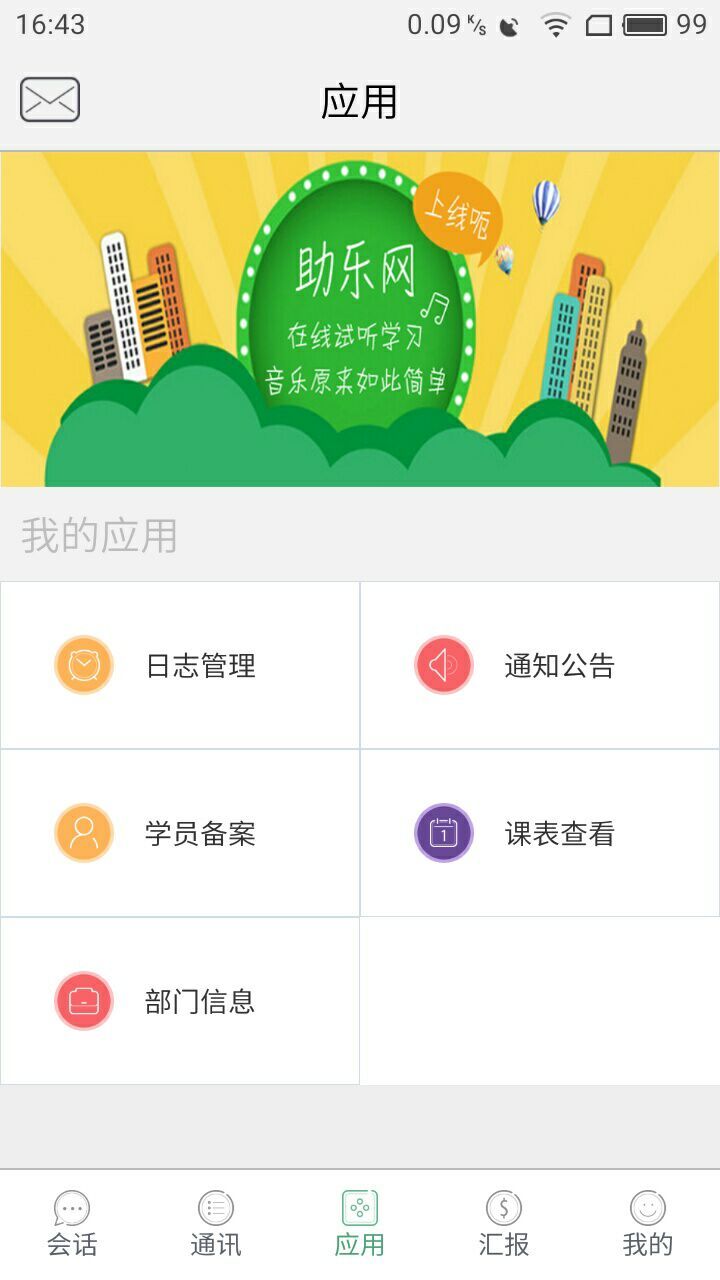 艺术管理教师端游戏截图3