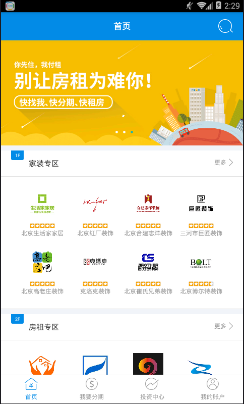 元宝e家游戏截图5