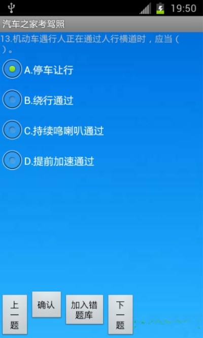 汽车之家考驾照游戏截图1