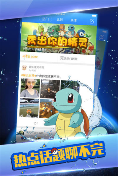 Pokemon掌游宝游戏截图2