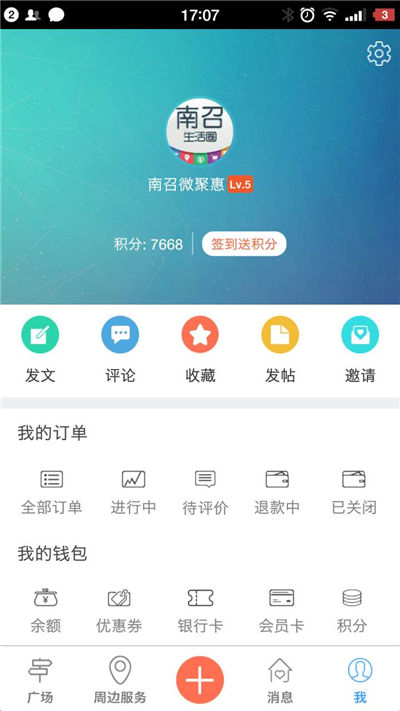 南召生活圈游戏截图1