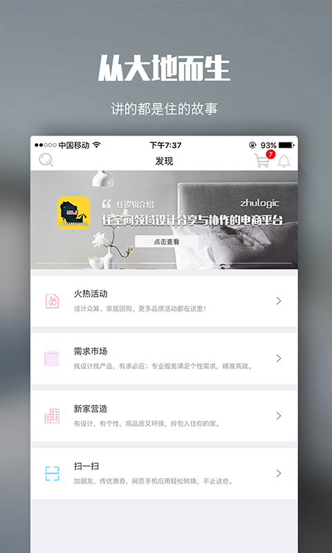 广货宝游戏截图10