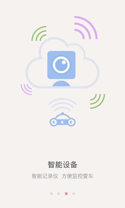 吉吉爱车游戏截图4