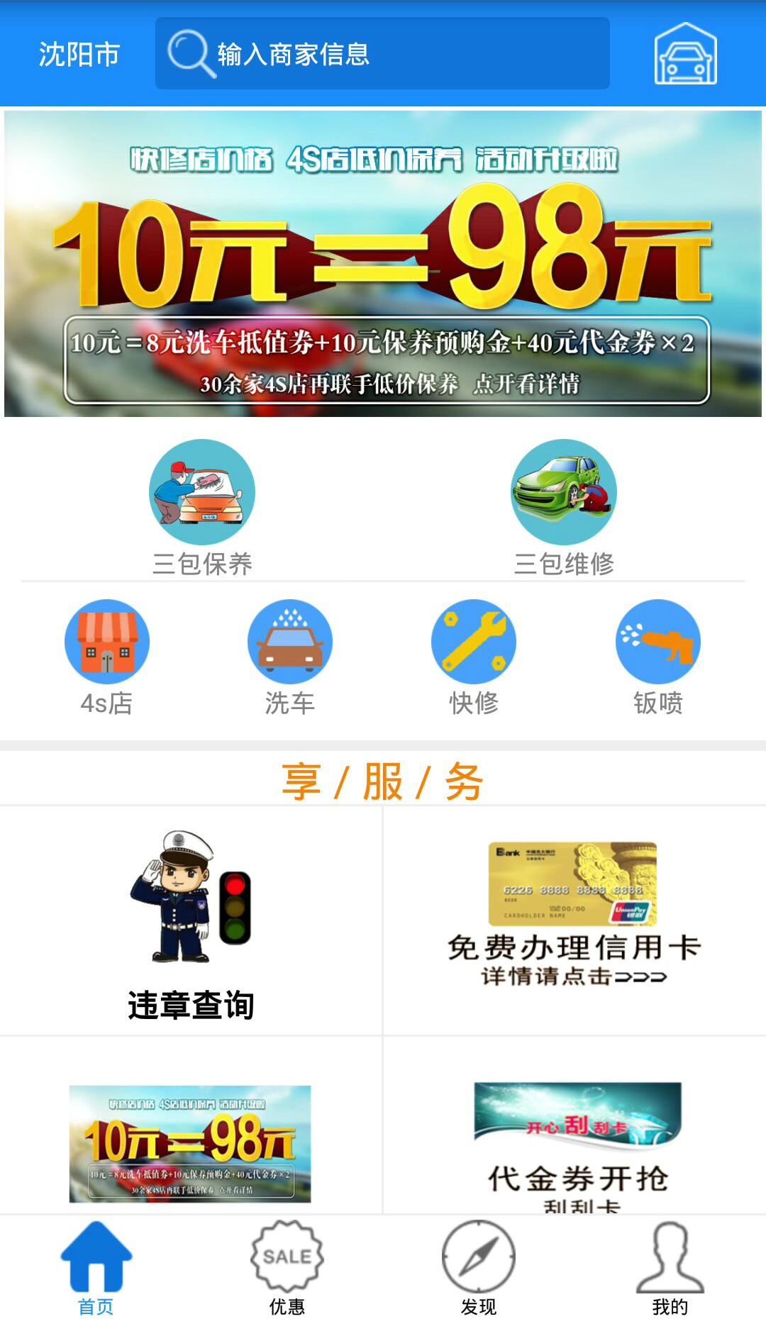 养车豆游戏截图1