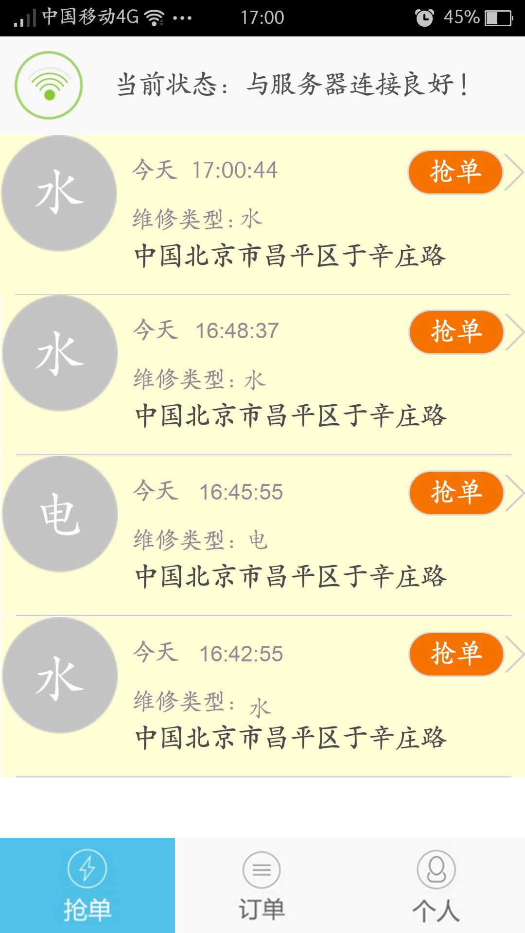 中房我来修修游戏截图1