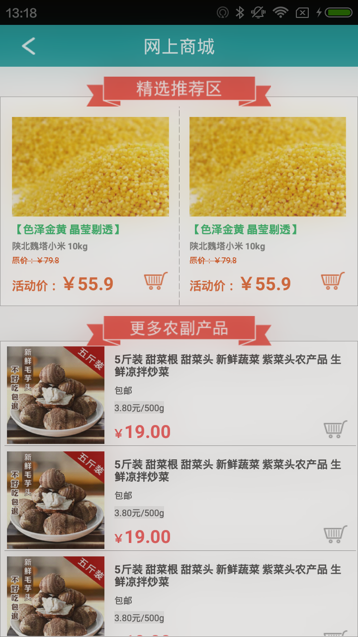 上农鲜品游戏截图4