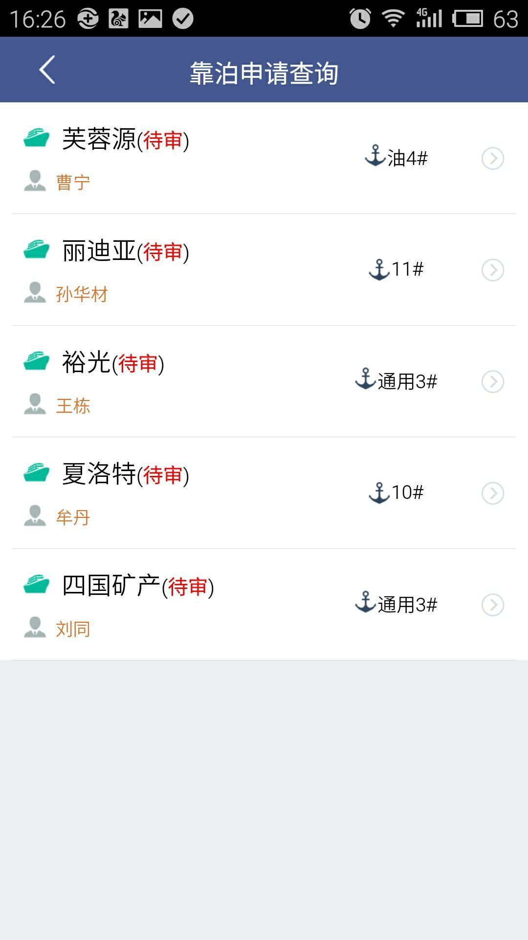 舟道网游戏截图4