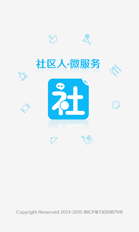 社区人商家游戏截图6