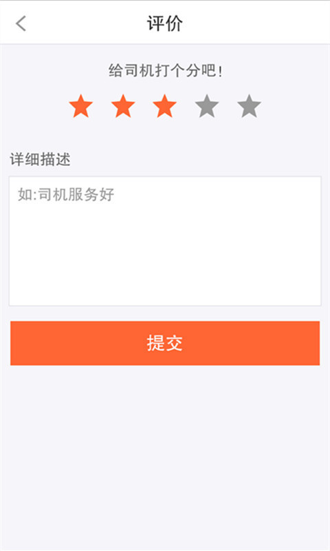 救救游戏截图4