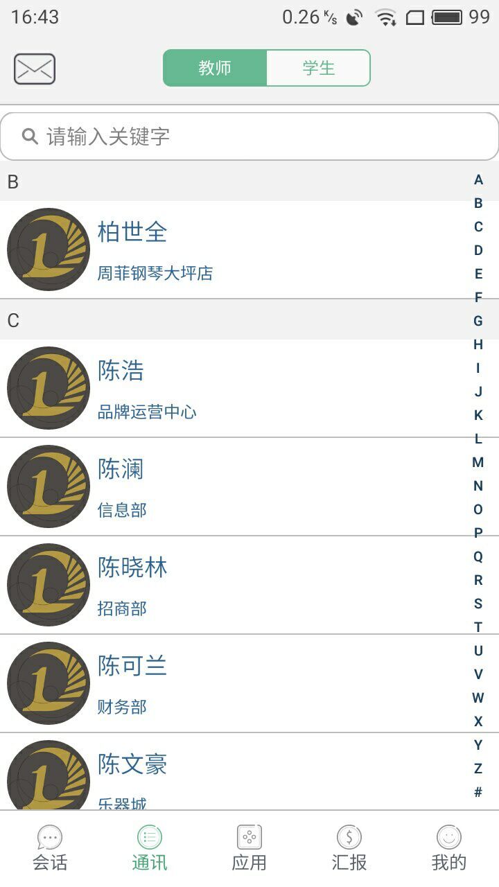 艺术管理教师端游戏截图2