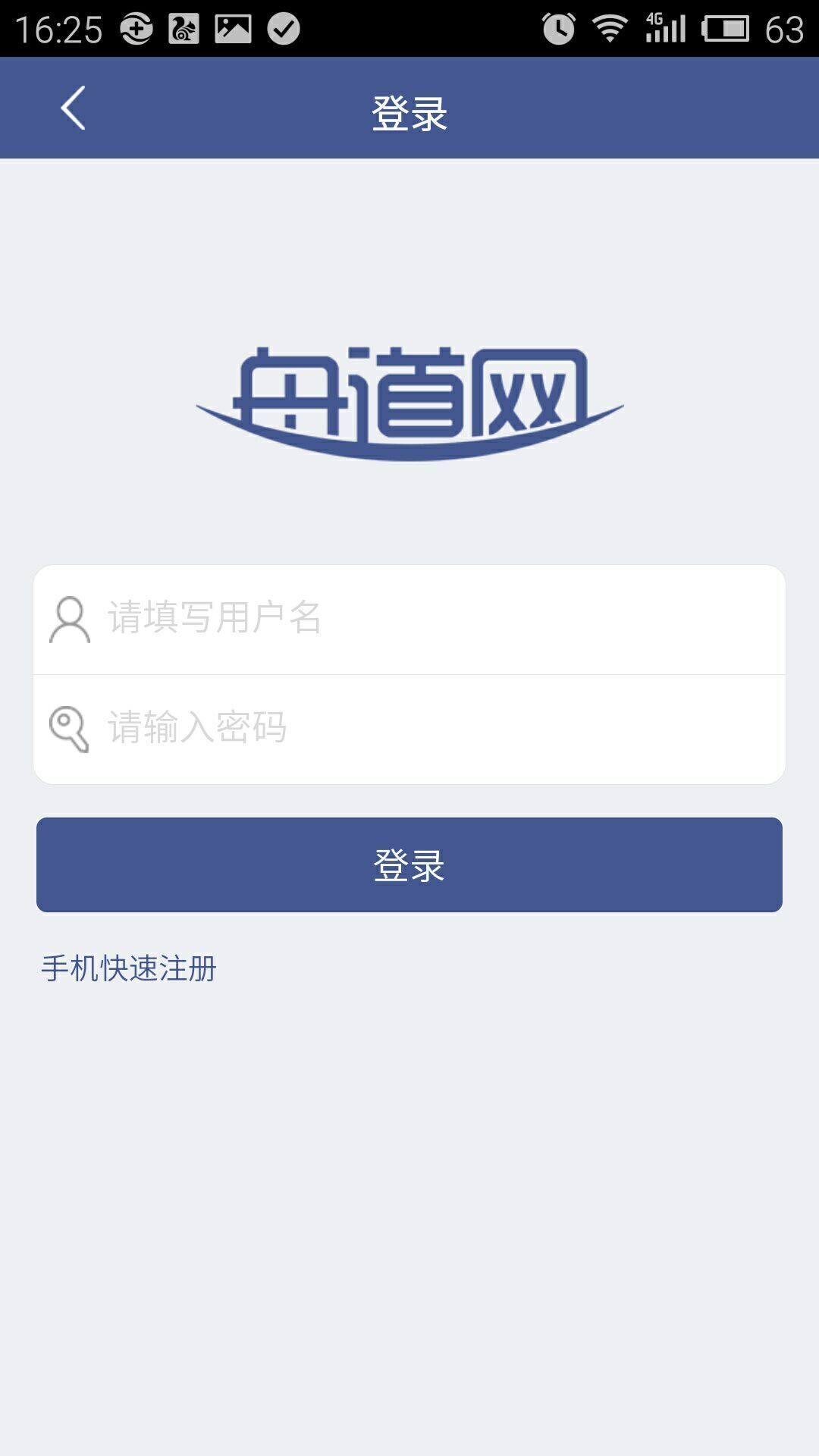 舟道网游戏截图2