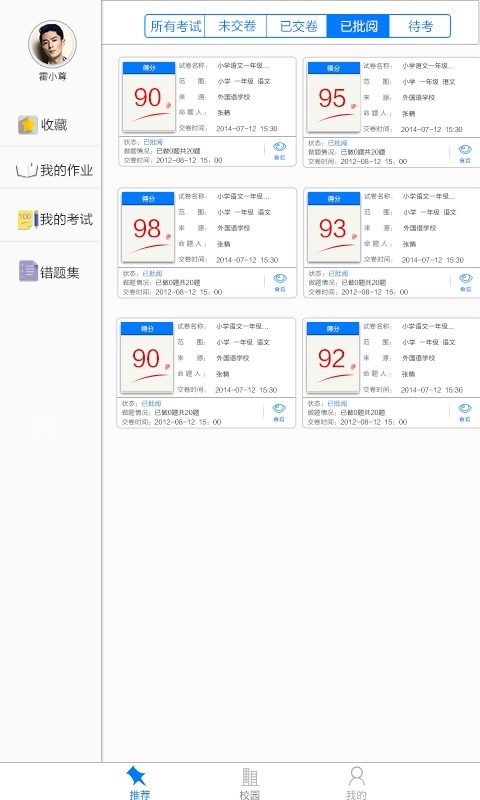 U学院游戏截图5