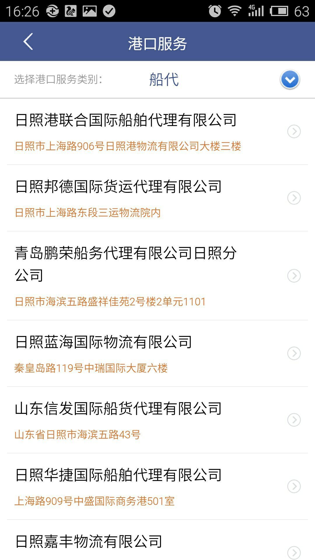 舟道网游戏截图5