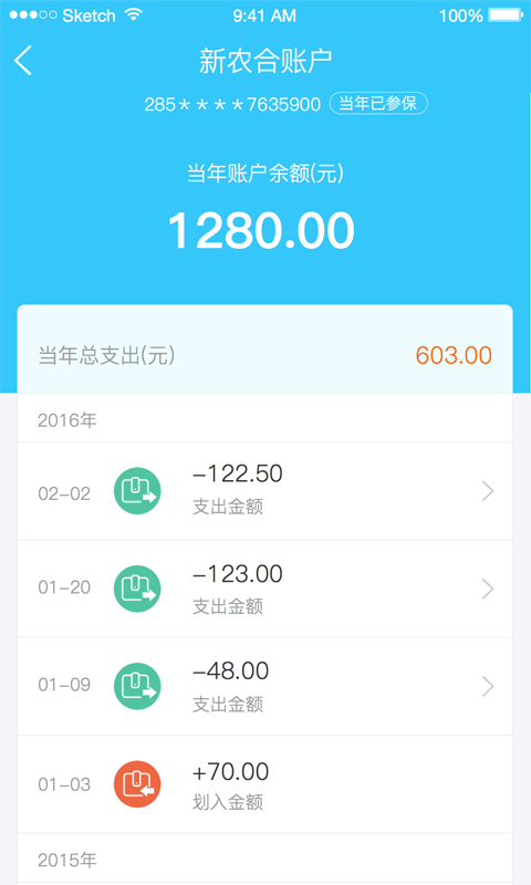 智慧新农合游戏截图13