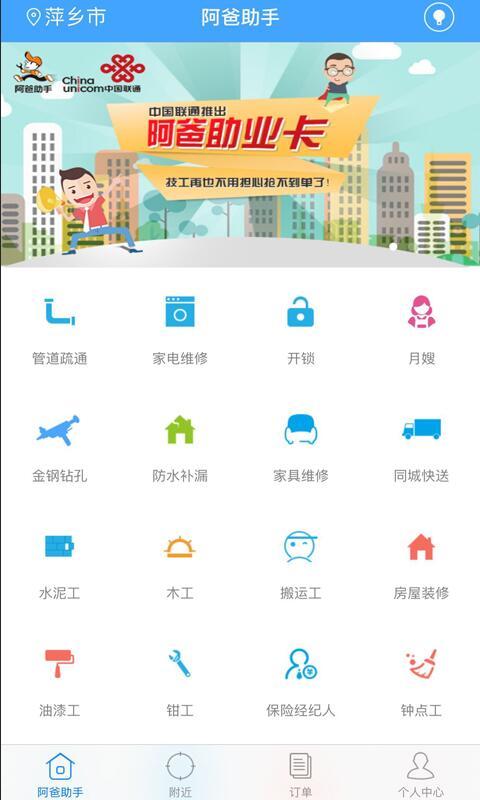 房管家游戏截图6