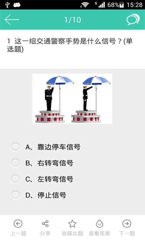 易駕考貨車版游戲截圖3