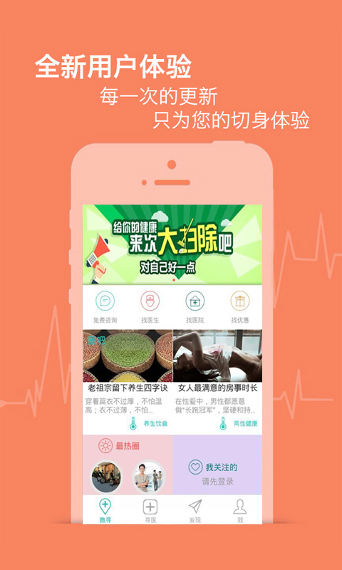 高诊无忧游戏截图3