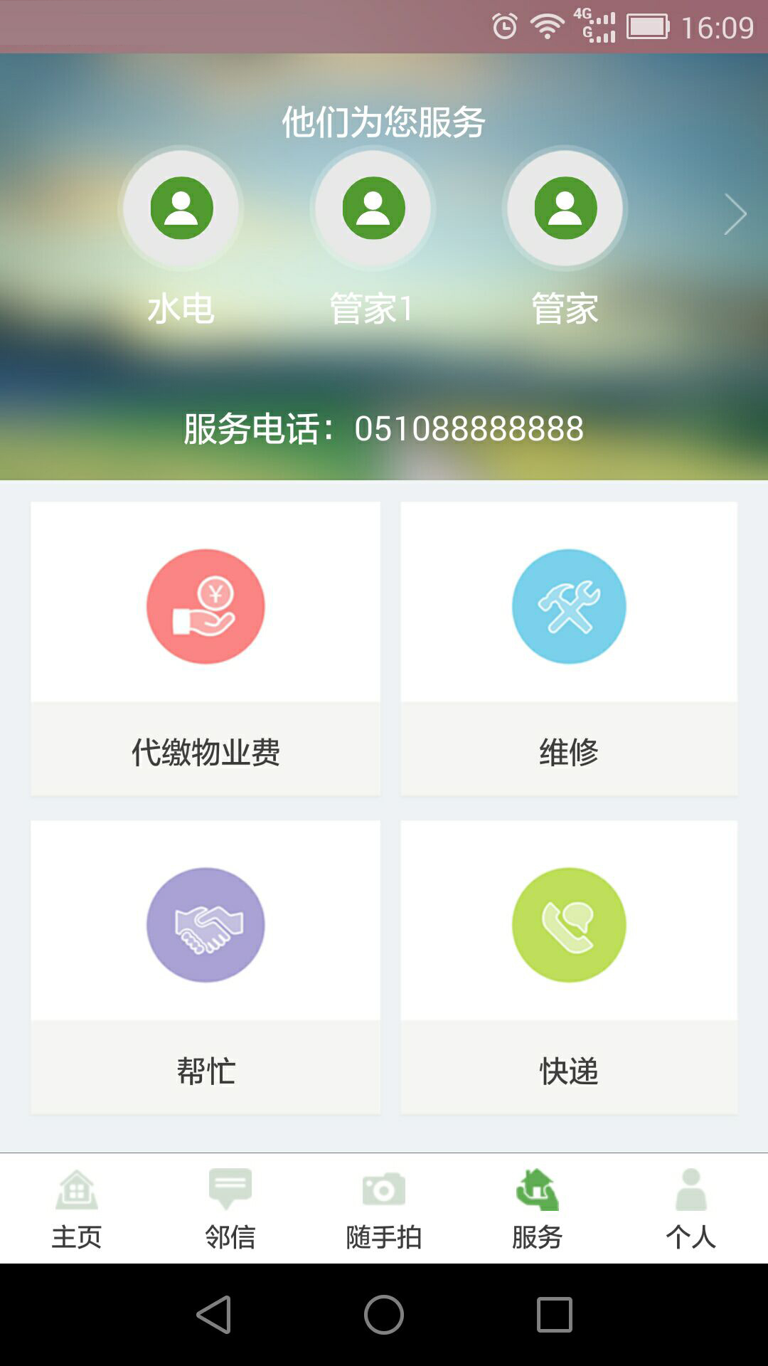 行行行商家版游戏截图2