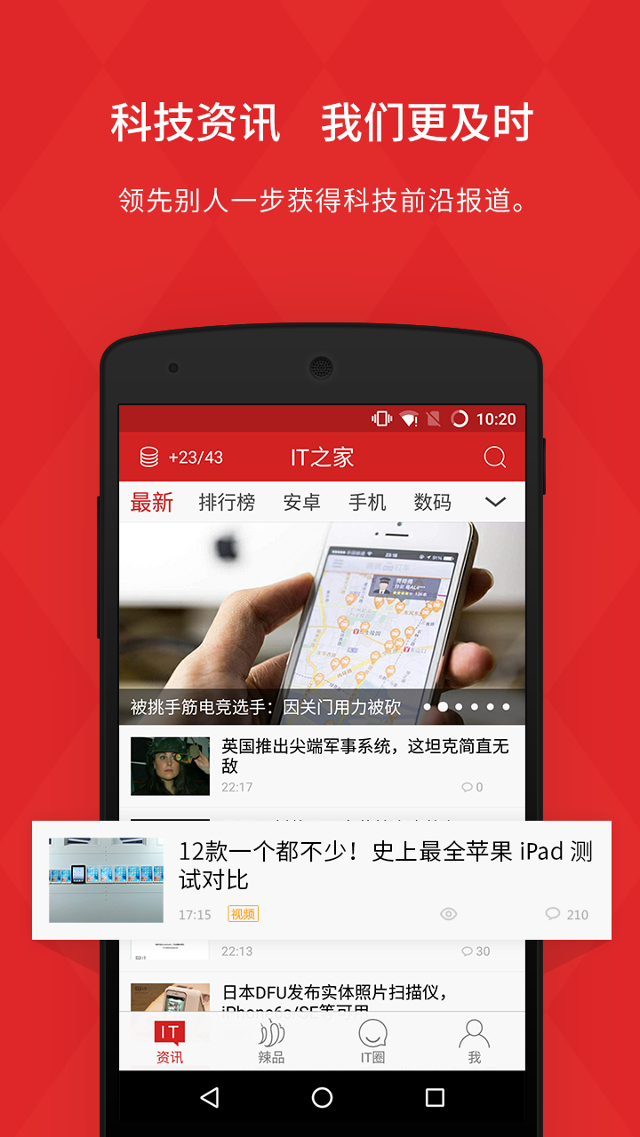 IT之家游戏截图1