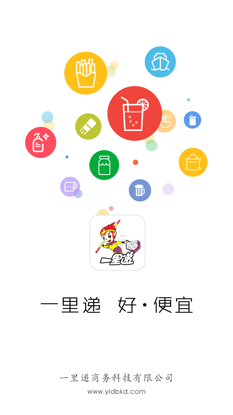 一里递店家版游戏截图5