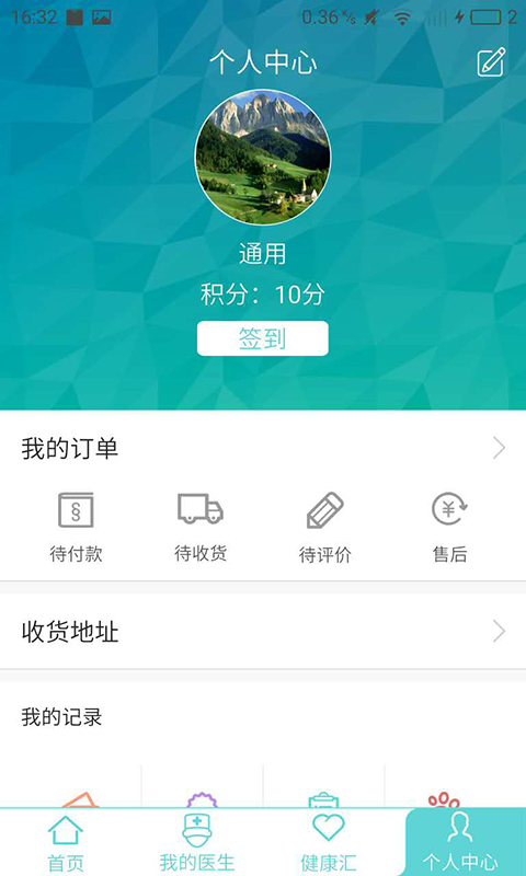 医药e家游戏截图12