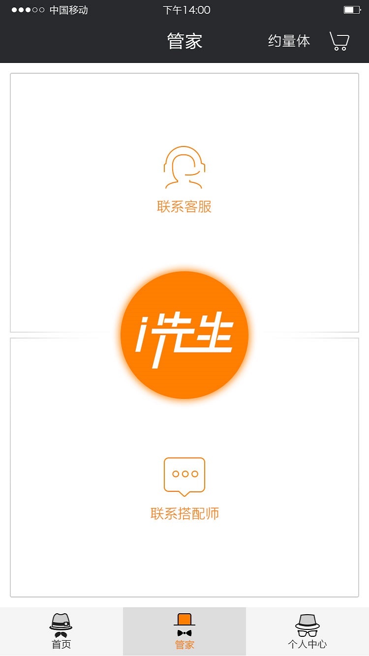 i先生游戏截图3