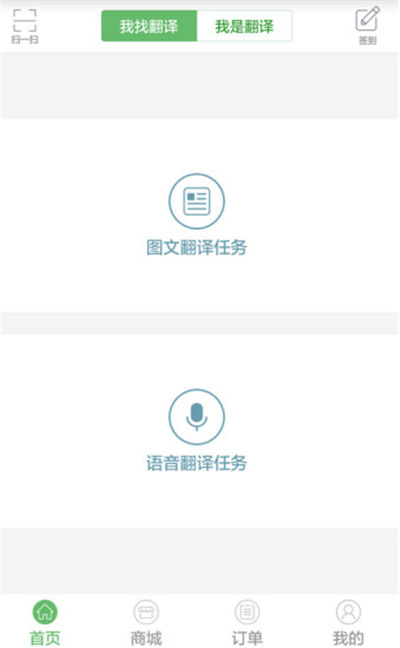 交流通游戏截图1