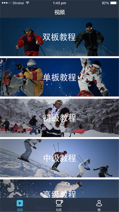 趣滑雪游戏截图3