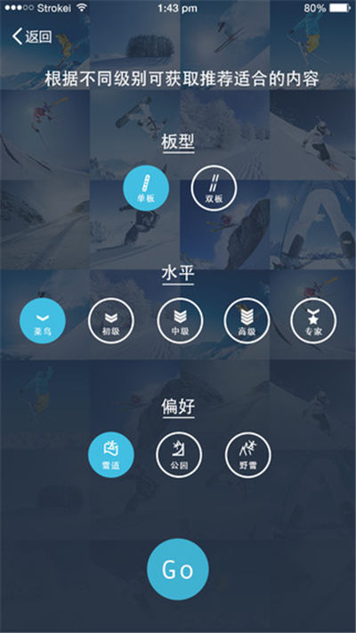 趣滑雪游戏截图5