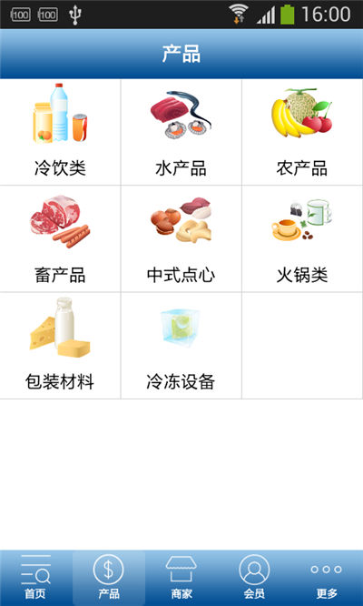 寧夏速凍食品網游戲截圖2