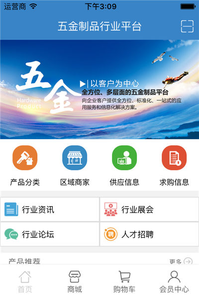 五金制品行业平台游戏截图3